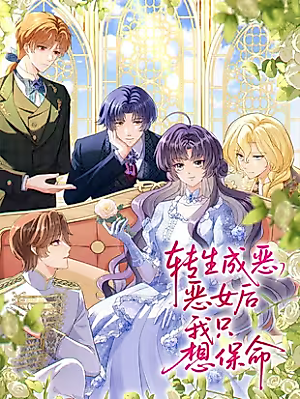 Cover image for The Reincarnated Villainous Young Lady Will Steer Clear of Her Death Route