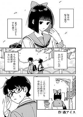 Cover image for Hanako on the Way Home