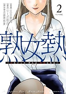 Cover image for MILF Fever: I Can Do Everything I Want to Do