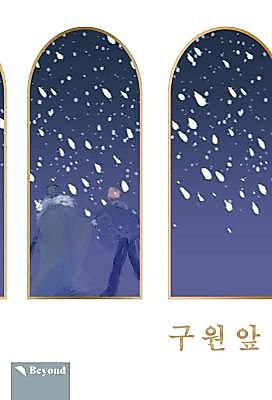 Cover image for Guwon Ap