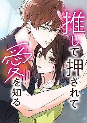 Cover image for Learn Love Through Pushing and Supporting
