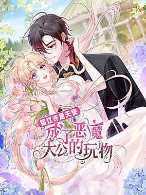 Cover image for Missed My Happy Ending, Met the Demon Grand Duke