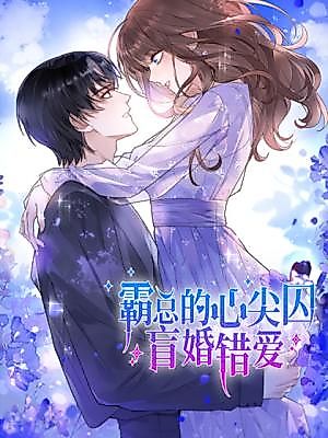 Cover image for Obsessed Over the Lover My Sister Stolen From