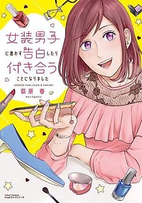 Cover image for Josoudanshi ni omowazu kokuhakushitara tukiau kotoni narimashita