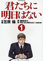 Cover image for You Have No Tomorrow