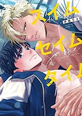 Cover image for Swim Same Time