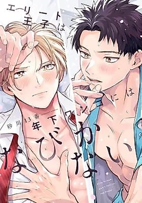 Cover image for Elite Ouji wa Toshishita Wanko ni wa Nabikanai