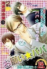 Cover image for Please Papa