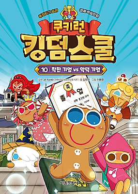Cover image for Cookie Run Kingdom School