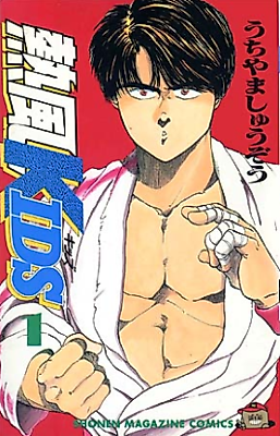Cover image for Netsupuu Kids