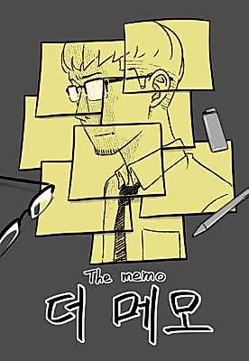 Cover image for The Memo
