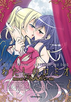 Cover image for Love Live! - My Romeo (Doujinshi)