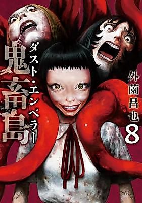 Cover image for Kichikujima Dust Emperor