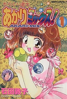 Cover image for Karakuri Henka Akari Mix!