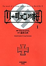 Cover image for Liezen no Sakura
