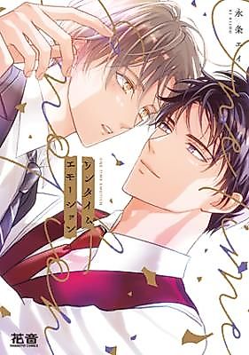 Cover image for One Time Emotion