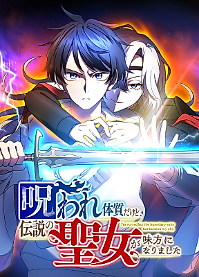 Cover image for I May Be Cursed, but the Legendary Saint Is on My Side