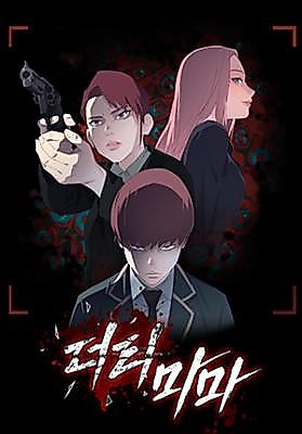 Cover image for Dirty Mama
