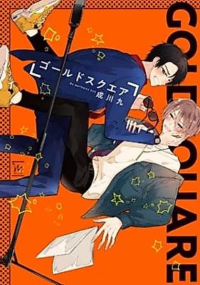 Cover image for Gold Square