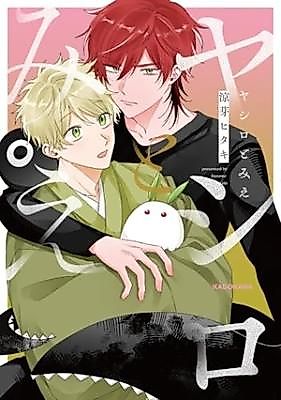 Cover image for Yashiro to Mie