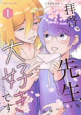 Cover image for Haikei sensei daisuki desu