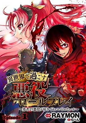Cover image for Spending Time in Another World With Villain Roleplay ~Isn't It Fine to Like the Villain More Than the Hero?~