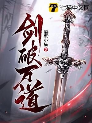 Cover image for Sword Shatters Ten Thousand Daos