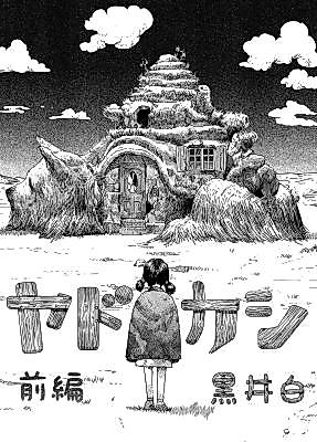 Cover image for Yadokashi