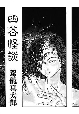 Cover image for Kaidan (KAGO Shintaro)