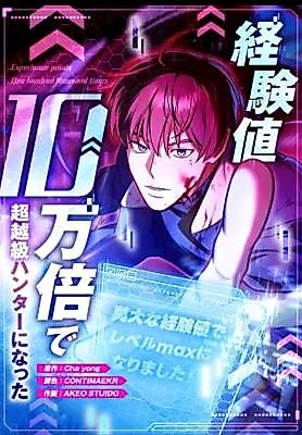 Cover image for I Became a Transcendent-Class Hunter With 100,000x Experience