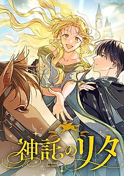 Cover image for Rita and the Oracle