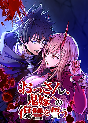 Cover image for The Man Who Vowed Revenge on His Demon Wife