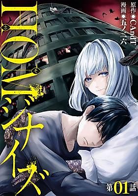 Cover image for HOMogenize