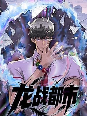 Cover image for Urban Dragon War