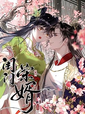 Cover image for The Glory of the Noble Household