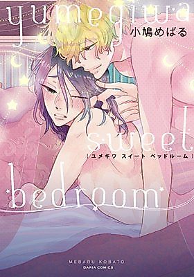 Cover image for Yumegiwa Sweet Bedroom