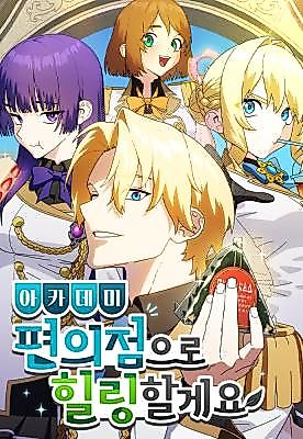 Cover image for Healing at the Academy Convenience Store