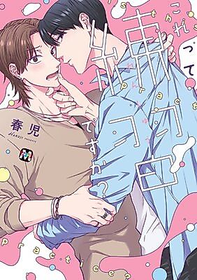 Cover image for This is Practice?