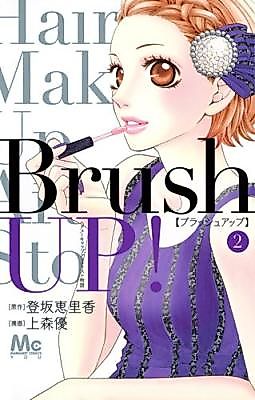 Cover image for Brush Up!