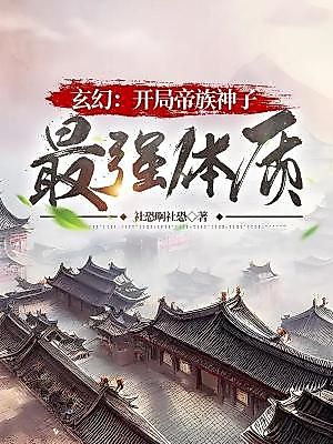 Cover image for Reborn as the Divine Son of the Imperial Clan With the Strongest Physique