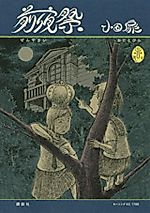 Cover image for The Eve