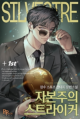 Cover image for Capitalist Striker