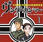 Cover image for Vundakanma