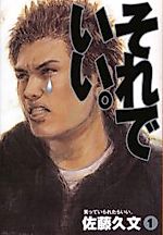 Cover image for Sorede Ii.