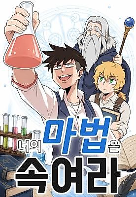 Cover image for Deceive Your Magic