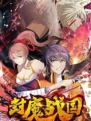 Cover image for Feng Mo Zhan Guo