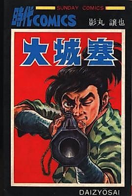 Cover image for The Great Citadel