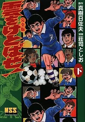 Cover image for Kick the Clouds Away!