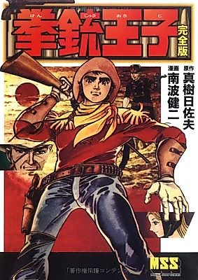 Cover image for Kenju Ouji