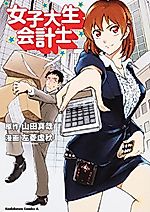 Cover image for Joshidaisei Kaikeishi